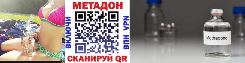 Купить закладки  Новосиль  Метадон VHQ 