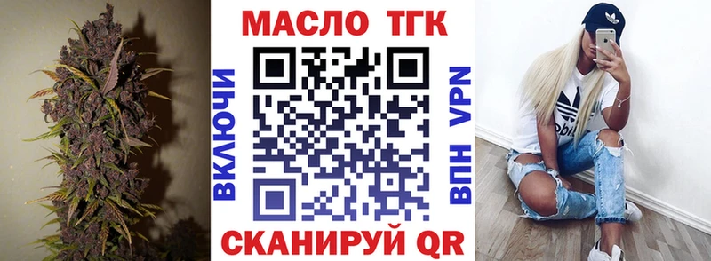 ТГК гашишное масло  Купить где  Новосиль 